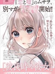 漫画标本《雾港手记》主视觉